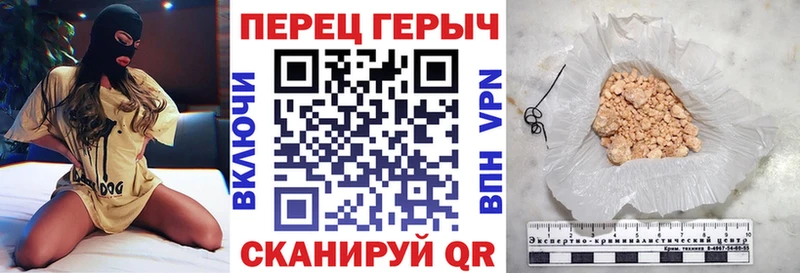 ГЕРОИН гречка  Купить  Курчатов 