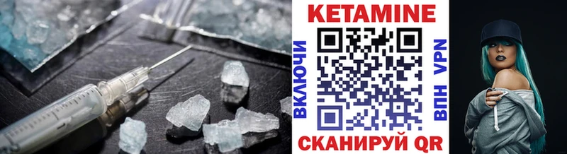 КЕТАМИН VHQ  Купить где  Курчатов 