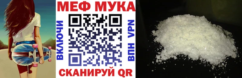 МЯУ-МЯУ mephedrone  Купить закладки  Курчатов 