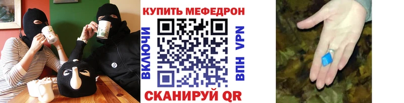 Меф мяу мяу  Курчатов