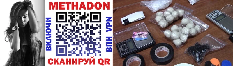 Купить где  Курчатов  МЕТАДОН кристалл 
