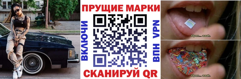 Наркотические марки 1500мкг  Купить закладки  Курчатов 